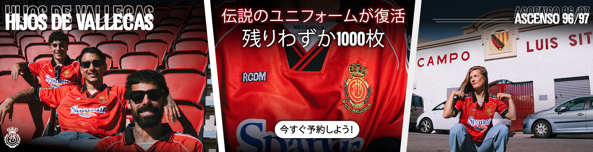 RCDマヨルカオンラインストア