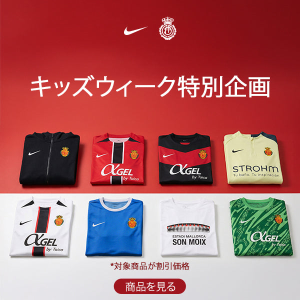 RCDマヨルカオンラインストア