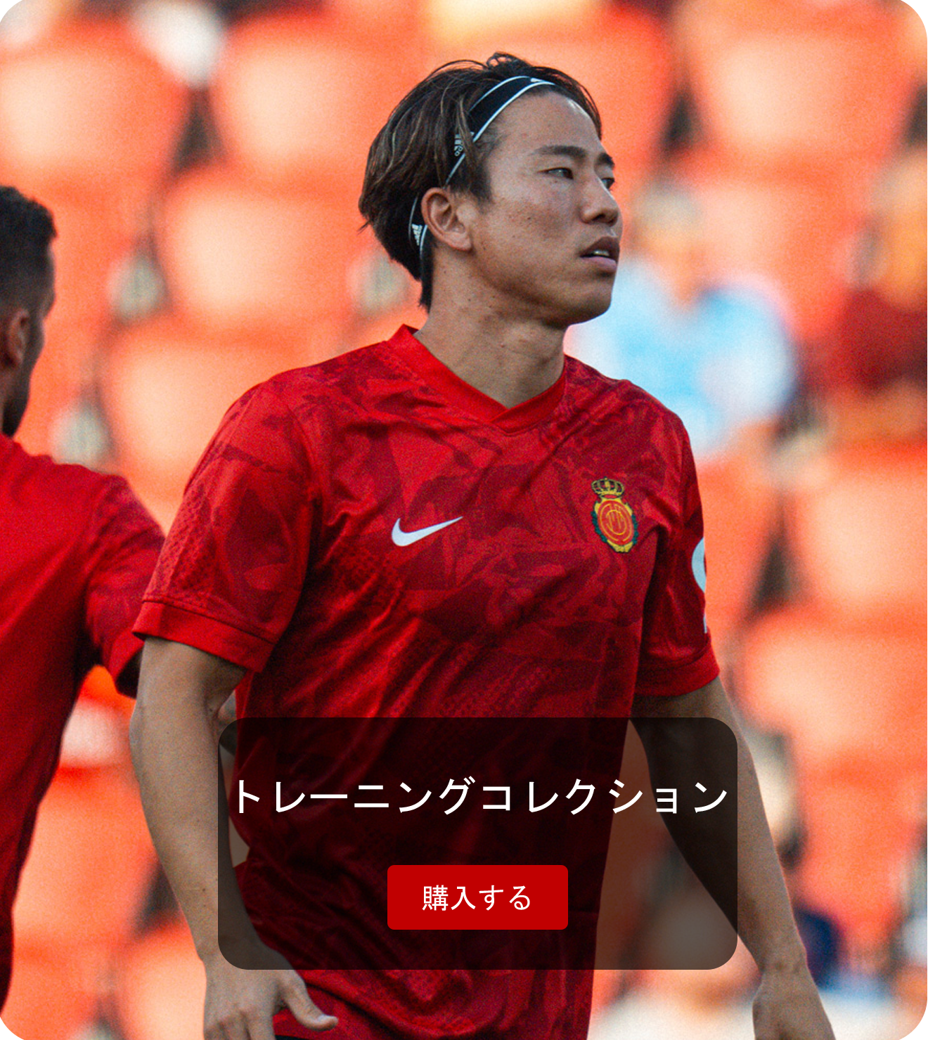 RCDマヨルカオンラインストア