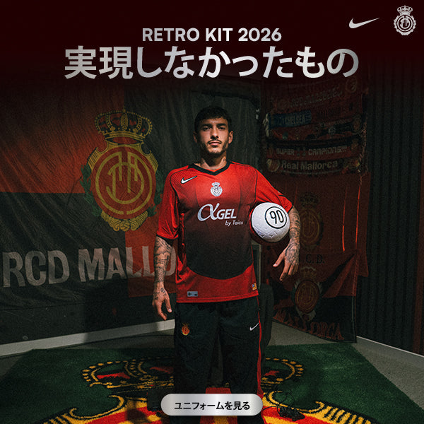 RCDマヨルカオンラインストア